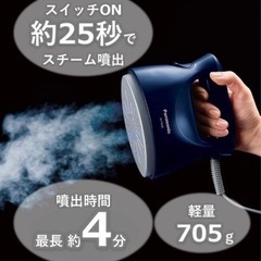 スチームアイロンの画像