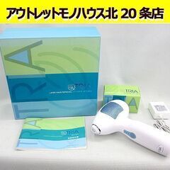 トリア パーソナル レーザー 家庭用脱毛器 2011年製 レーザ...
