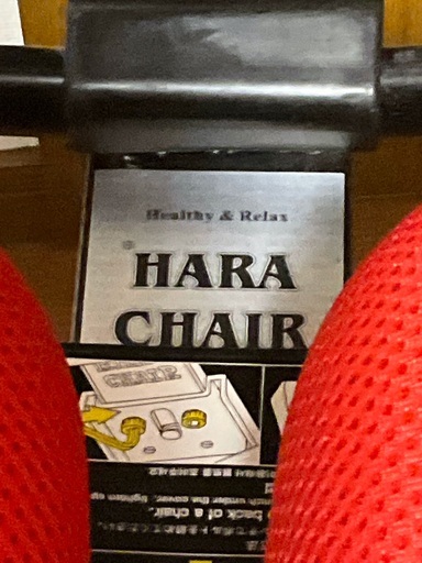 お取引中・HARAチェア　高機能アームチェア　値下げしました！
