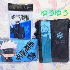 新品未開封☆呪術廻戦ミラー五条悟 呪術廻戦フラットポーチ 縦型シ...