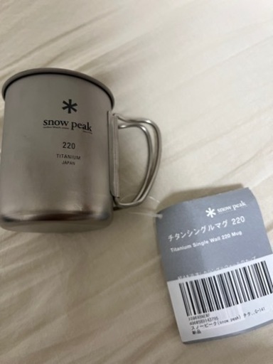 本日受け取りできる方！値下げ☀️スノーピークチタンマグ