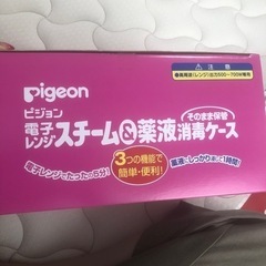 哺乳類消毒ケースの画像