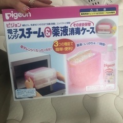 哺乳類消毒ケース