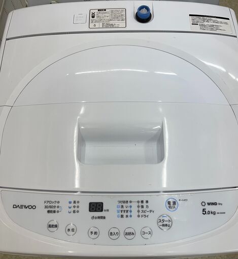 DAEWOO 大宇　電気洗濯機　DW-S50AW　2017年製　5.0kg 美品　サイズ記載