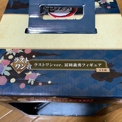 一番くじ　鬼滅の刃　冨岡義勇の画像