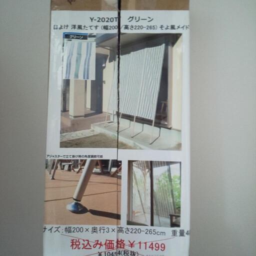 日よけ 洋風たてす