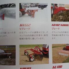 ﾊﾞﾛﾈｽ VENTRAC 4200VXD 草刈機 芝刈機 BARONESS ｼﾊﾞｳﾗ ﾄﾛ ｼﾞｮﾝﾃﾞｨｱ ｸﾎﾞﾀ ｲｾｷ ﾔﾝﾏｰ 三菱 共立 丸山の画像