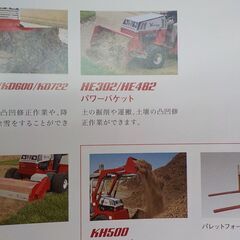 ﾊﾞﾛﾈｽ VENTRAC 4200VXD 草刈機 芝刈機 BARONESS ｼﾊﾞｳﾗ ﾄﾛ ｼﾞｮﾝﾃﾞｨｱ ｸﾎﾞﾀ ｲｾｷ ﾔﾝﾏｰ 三菱 共立 丸山の画像
