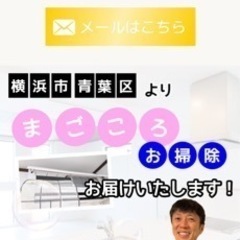 弊社のコンセプトは真心（まごごろ）です。 サービスを通してお客様...