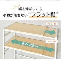 ランドリーラックの画像