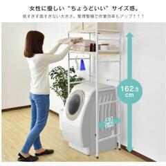 ランドリーラックの画像