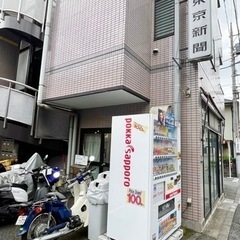 新聞配達 朝刊 夕刊募集の画像