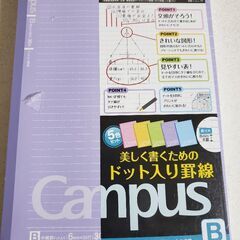 ノート5色セット