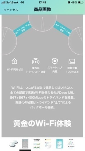 値下げしました！【定価25000円】TP-Link メッシュWi-Fi 2ユニットDeco M9 Plus