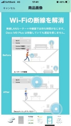値下げしました！【定価25000円】TP-Link メッシュWi-Fi 2ユニットDeco M9 Plus