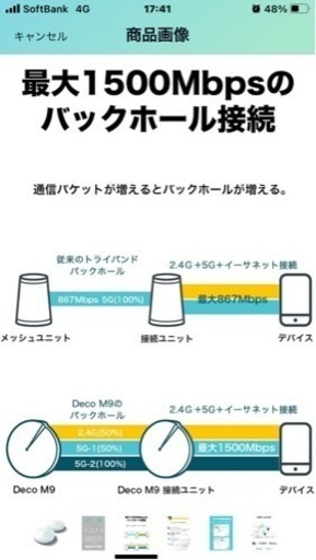値下げしました！【定価25000円】TP-Link メッシュWi-Fi 2ユニットDeco M9 Plus