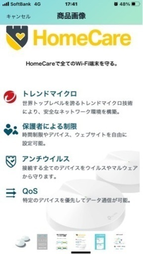 値下げしました！【定価25000円】TP-Link メッシュWi-Fi 2ユニットDeco M9 Plus