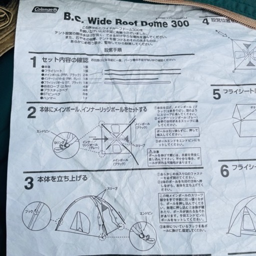 コールマン　テント　B.C. Wide Roof Dome 300 UVPRO