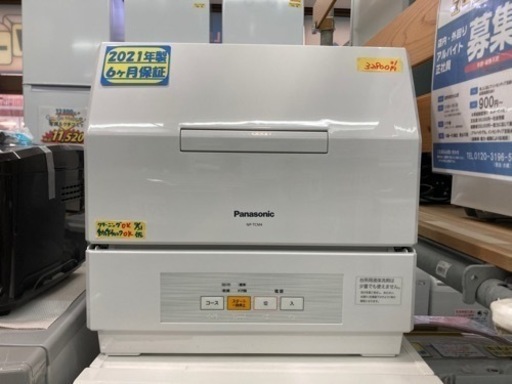 値下げしました‼️簡易取付可！【パナソニック】【食洗機】24L(3人分) 2021年製　クリーニング済　6ヶ月保証　管理番号:20608