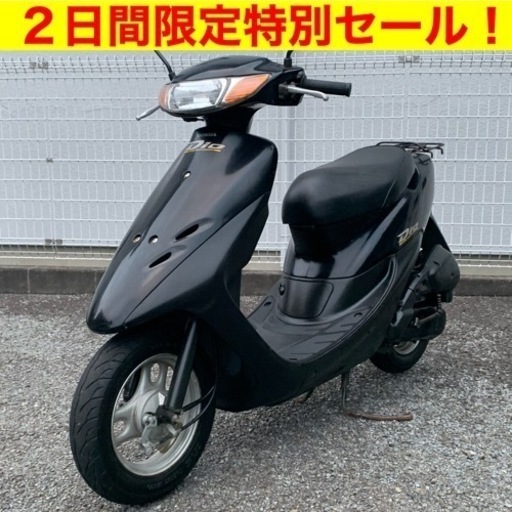 ※8/7まで。点検整備済 ホンダ ライブディオ/HONDA AF34 Live Dio 原付バイク スクーター