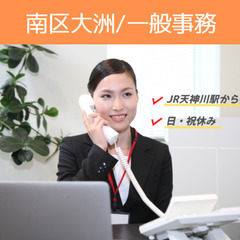 [派遣求人]広島市南区大州/カーディーラーでの一般事務/データ入...