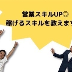 未経験OK  主婦(主夫)　テレフォンアポインター(テレアポ)、法人営業、企画営業の画像