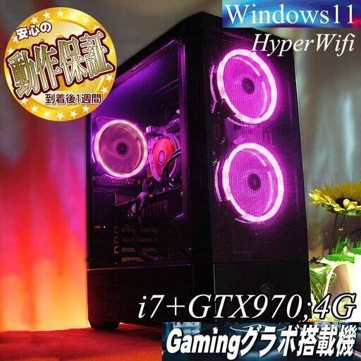 【★桃虹★ハイパー無線　高FPS　i7ゲーミングPC】フォートナイト◎ 現品組み上げ製造管理番号：0806JPS1