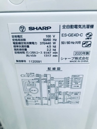 ET2122番⭐️ SHARP電気洗濯機⭐️ 2020年製