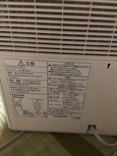 除湿機ジャンク品Panasonic  衣類乾燥 除湿機 F-YC120HPX