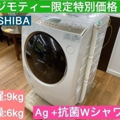 I456 ★ TOSHIBA  ドラム式洗濯乾燥機 2015年製 ⭐動作確認済 ⭐クリーニング済