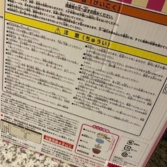 アイスキット［受け渡し者決定しました］の画像