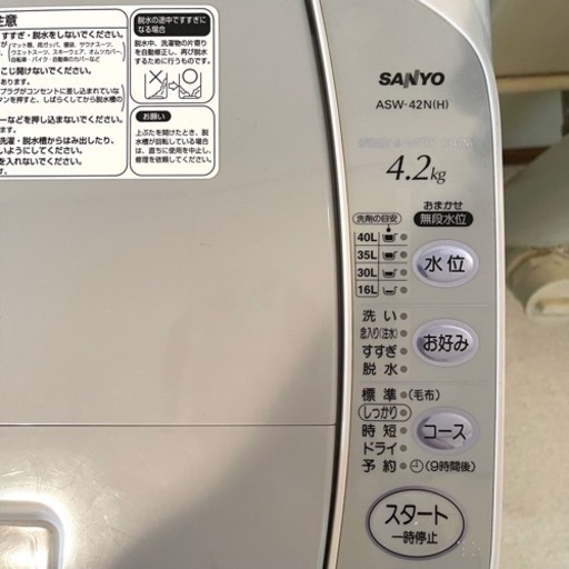 4.2kg洗濯機