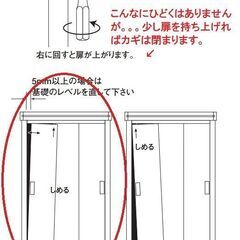 ヨドコウ物置　エスモ設置　扉の斜めを何とかしたい…！