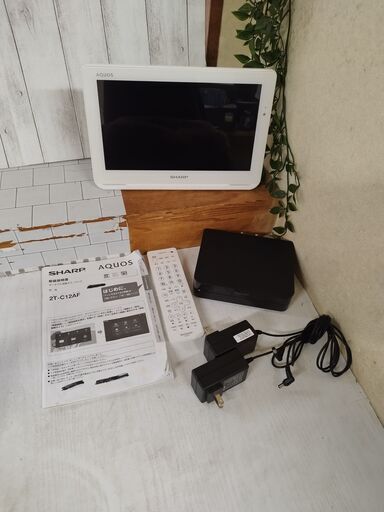 2020年製　SHARP シャープ 2T-C12AF-B AQUOS アクオス 防水ポータブル 液晶テレビ お風呂テレビ 防水テレビ 12型 12インチテレビ