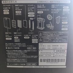 ダイキン空気清浄機 MCK70PKS-T 2014年製の画像