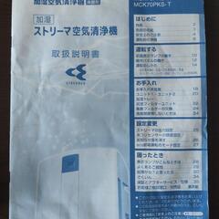 ダイキン空気清浄機 MCK70PKS-T 2014年製の画像