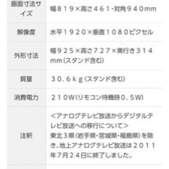 大型液晶テレビ　テレビ台の画像