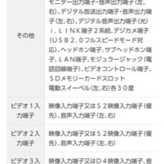 大型液晶テレビ　テレビ台の画像