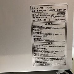 ✨🔔期間限定・特別価格🔔✨ニトリ　NT07-WH　オーブントースター 2021年製の画像
