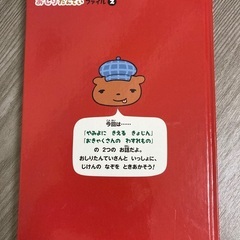 おしりたんてい　やみよにきえるきょじんの画像