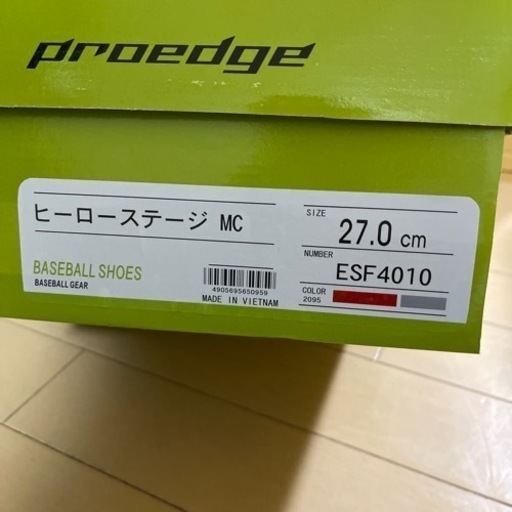 値下げしました！！新品　スパイクシューズ　ＳＳＫ