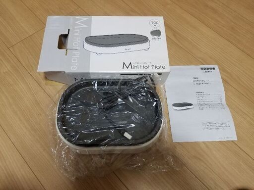 ミニホットプレート　未使用
