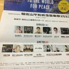 湘南乃風、きゃりーぱみゅぱみゅ、RIP SLYME.m-floコ...