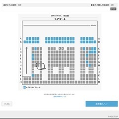 １０９シネマズ名古屋 08/07(日) 11:25 ～ 13:3...