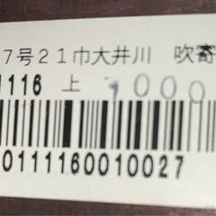 仏壇　魂抜き済みの画像