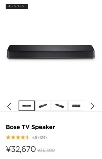 家具 Bose TV Speaker