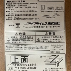 YUASA 和風コタツ　テーブル　レトロの画像