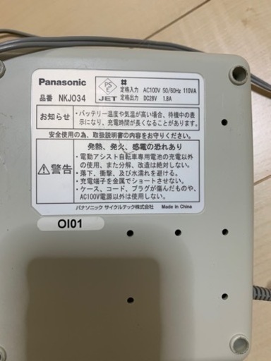 中古品