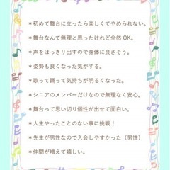 茨城県南シニアミュージカル - その他