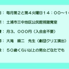 茨城県南シニアミュージカル - 土浦市